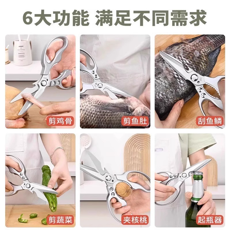 クロスボーダー SK5 キッチンはさみ、多機能バーベキュー鶏骨はさみ、強力なステンレス鋼の家庭用手作りキッチンはさみ|undefined