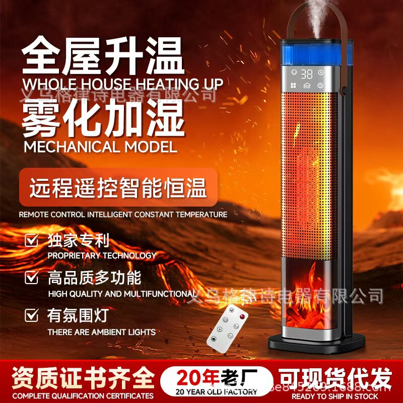 新款跨境家用取暖器语音3D仿真火焰暖风机速热立式加湿雾化电暖气|undefined