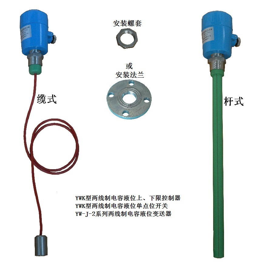 供应顶装式电容液位开关 液位控制器  水位开关  水位控制器