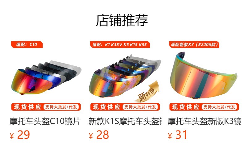 Motorcycle Helmet Ff353 Lens Suitable for 320/328/800 Model Helmet Accessories Windproof Safety Lens
