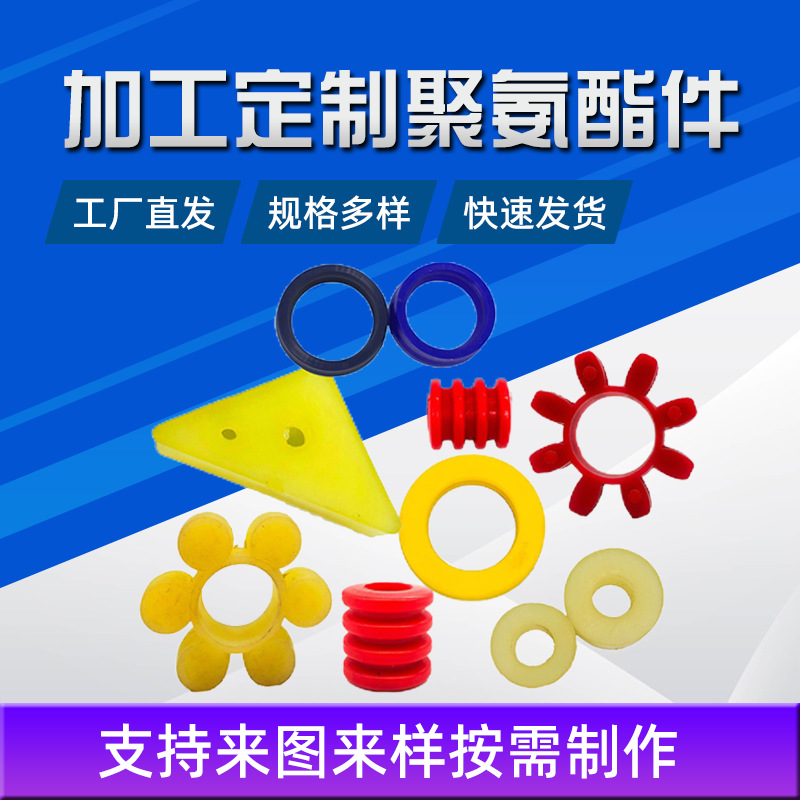 供应抗静电 耐磨减震聚氨酯包胶轮 聚氨酯弹性球 聚氨酯件