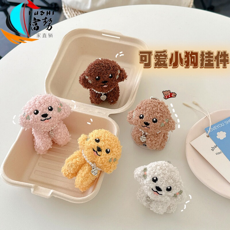 Original New Plush Teddy Dog ​​Doll Pendant Cute Stereo Necklace Dog Student Small Gift Doll Pendant