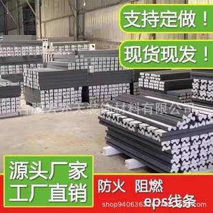 Eps Decorative Lines, Window Sets, Eaves Lines, Waist Lines, Foam Lines, Wall Lines, European-Style House Supports Customization of Components and Insulation