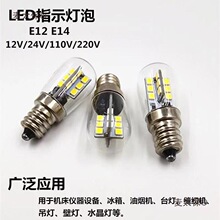 LED�x��ָʾ��12V24V110V220V �ݿ�E12/E14С���� С���� ��̫��