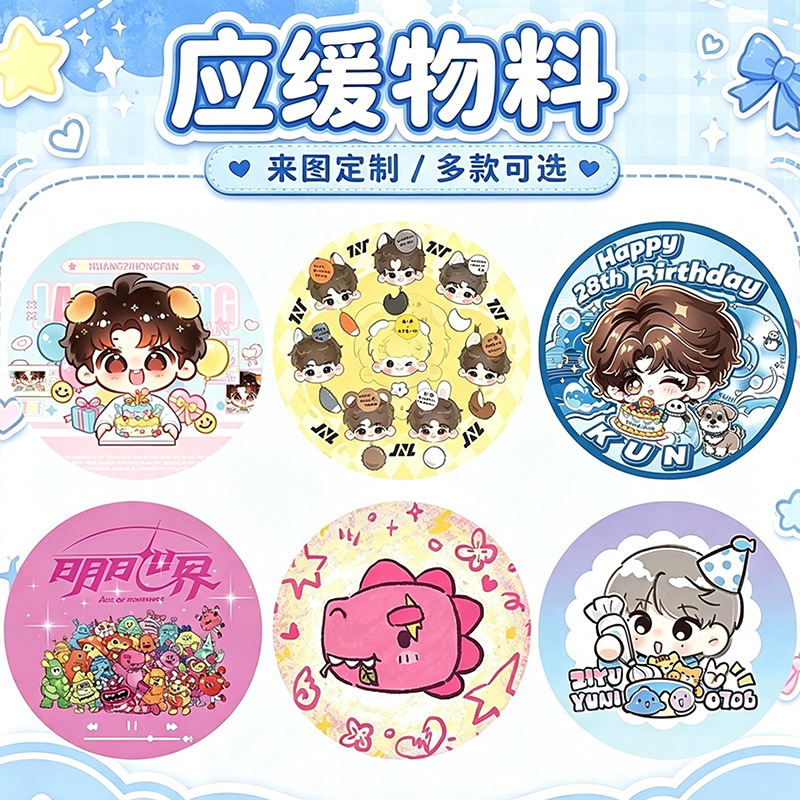Customized cup mats, concert support materials, small gifts, custom round cup mats, interchangeable fan merchandise, custom manufacturer