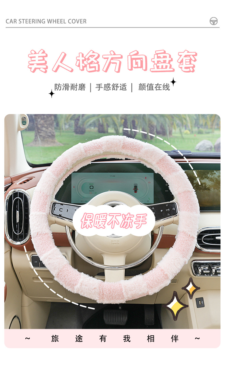 Blue Rain Simple Car Steering Wheel Cover, Plush, Non-Slip, Wear-Resistant, Winter Warm Car Steering Wheel Cover