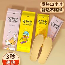 发热鞋垫暖宝宝自发热暖脚贴冬天保暖神器暖身贴暖足贴工厂批发