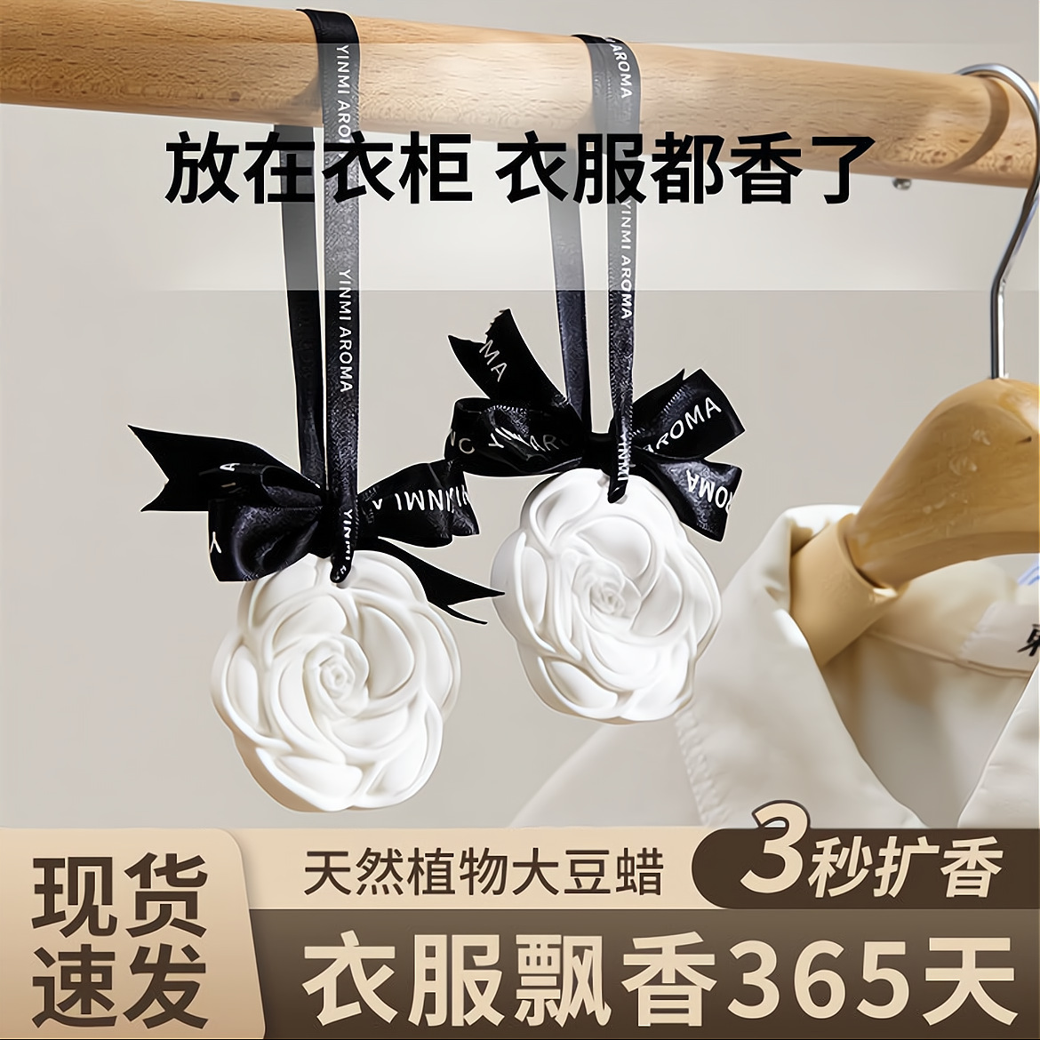 Camellia-scented fragrance tiles for wardrobes and closets—long-lasting indoor home fragrance, perfect for girls' bedrooms, with extended aroma diffusion from gypsum-based diffusers.
