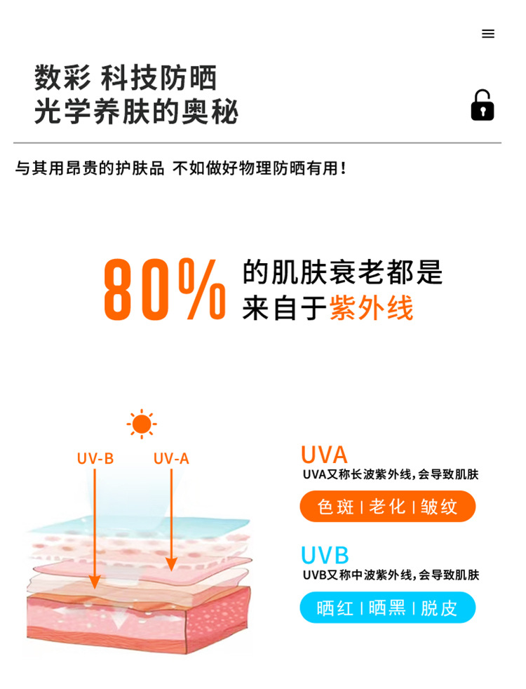 机车冰袖_02.jpg