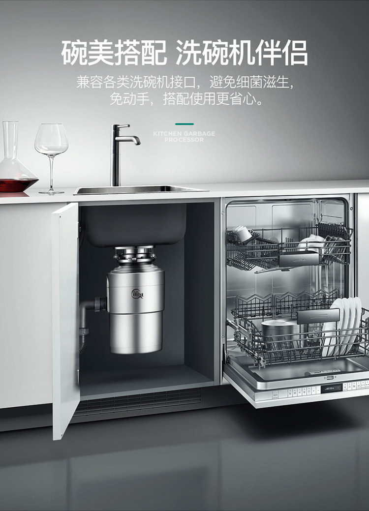 垃圾处理器详情迪奥-A+_04