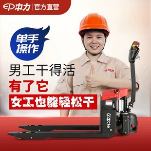 Zhongli 1.5 T electric hydraulic pallet truck lifting truck forklift electric Hangzhou 2 T electric forklift