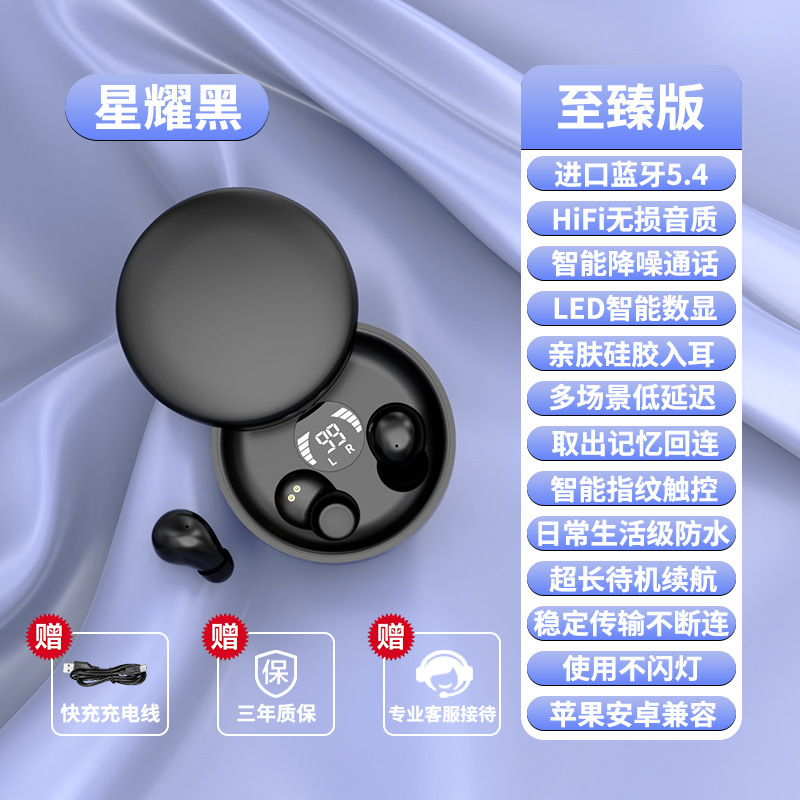 クロスボーダーSK26ブルートゥースイヤホン新型入耳式真無線ノイズ低減超小型ミニ睡眠双耳ブルートゥースイヤホン|undefined