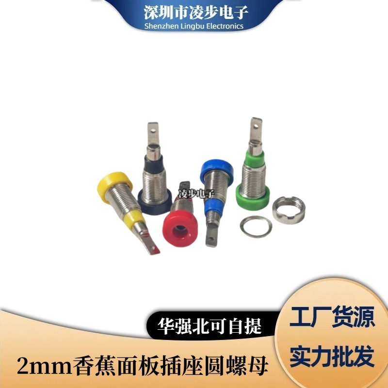 2mm4mm バナナソケット バナナメスホールジャック パネルテストソケット 純銅絶縁電源端子台|undefined