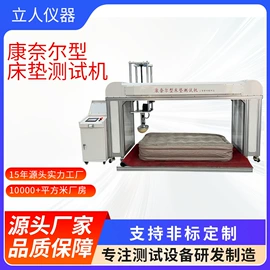 其他试验机;其他自动化;其他仪器仪表