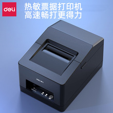 得力DL-5801P/5801PW/5801YW外卖热敏打印机自动语音手机蓝牙连接