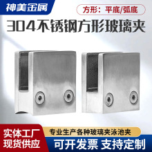 304不锈钢方形实心玻璃夹 楼梯扶手配件立柱鱼嘴夹免打孔固定底座