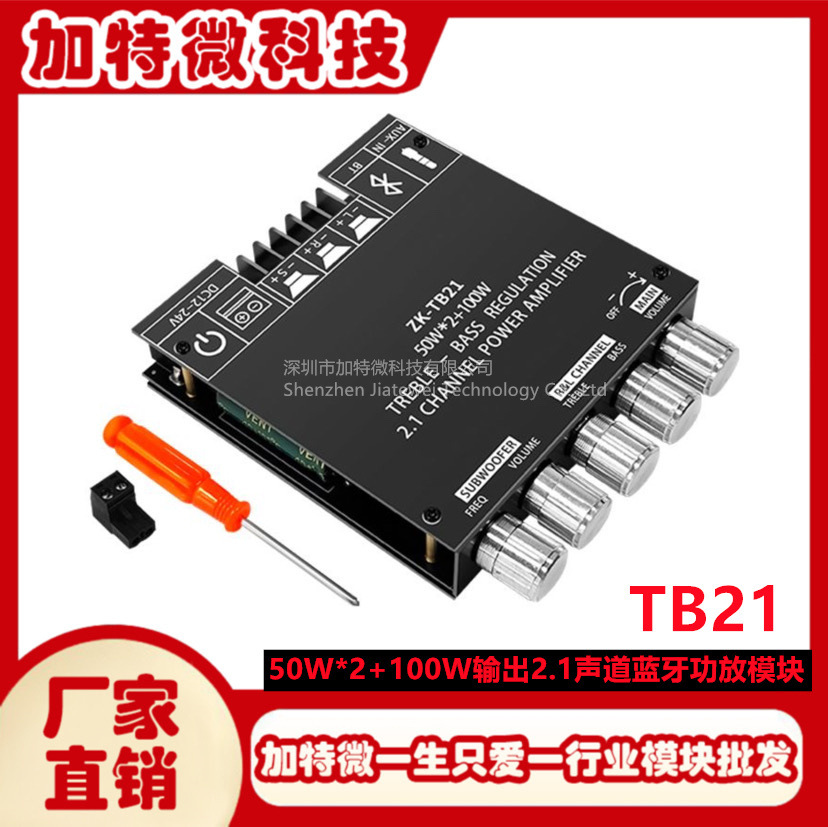 AUDIO2.1 channel Bluetooth digital workplace module high and low…
