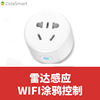 Graffiti support mobile phone wireless intelligence Domestic standard remote control switch Sure goods in stock socket