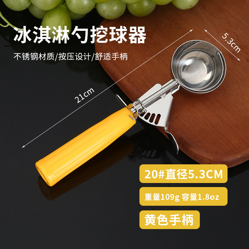 20#직경 5.3CM 노란색 손잡이