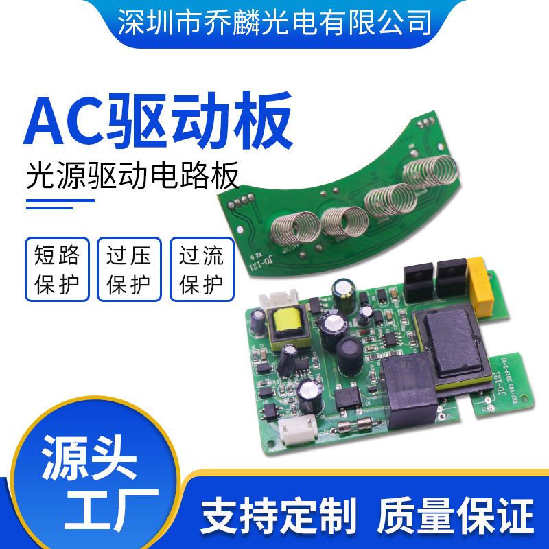厂家定制 AC110V/220V冷阴灯管驱动板人体感应CCFL逆变器过CE认证
