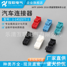 1-968699-1/9-1452577-1/3-1452577-1国产2PIN连接器汽车接插件