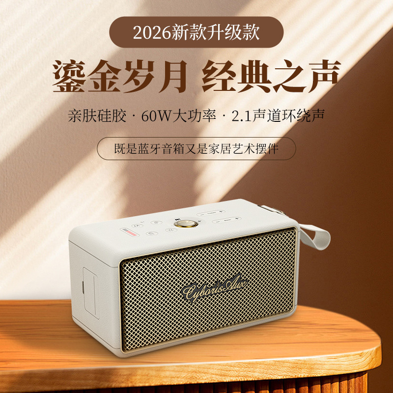 Cyberus' New 60-Watt Luxury Retro Bluetooth Speaker 2.1 System Subwoofer Audio System Is a Great Gift Choice