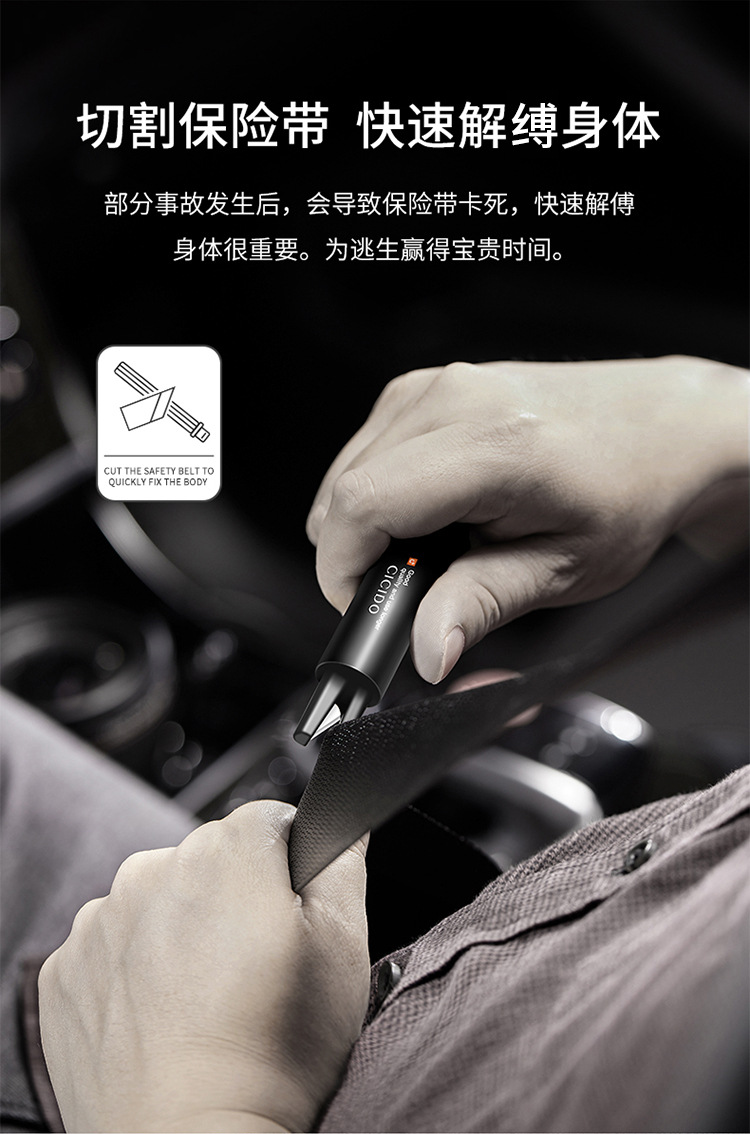 CICIDO car safety hammer one second window breaking multifunctional car window breaking artifact NO.695