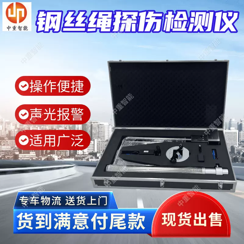 GHY-1钢丝绳芯皮带探伤仪 现货出售 便携式皮带钢丝绳芯探伤仪
