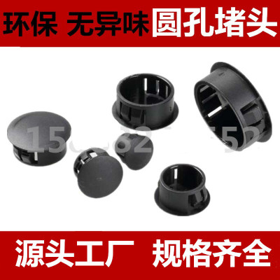 橡胶堵头外六角扣式塞头门窗螺丝孔塑料圆形方管开孔不锈钢堵头