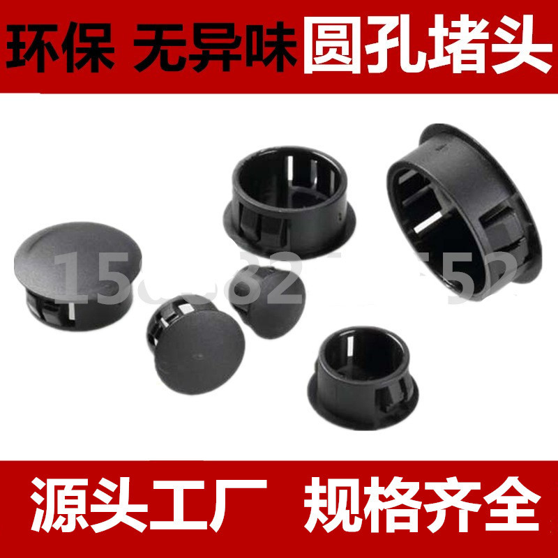 橡胶堵头外六角扣式塞头门窗螺丝孔塑料圆形方管开孔不锈钢堵头