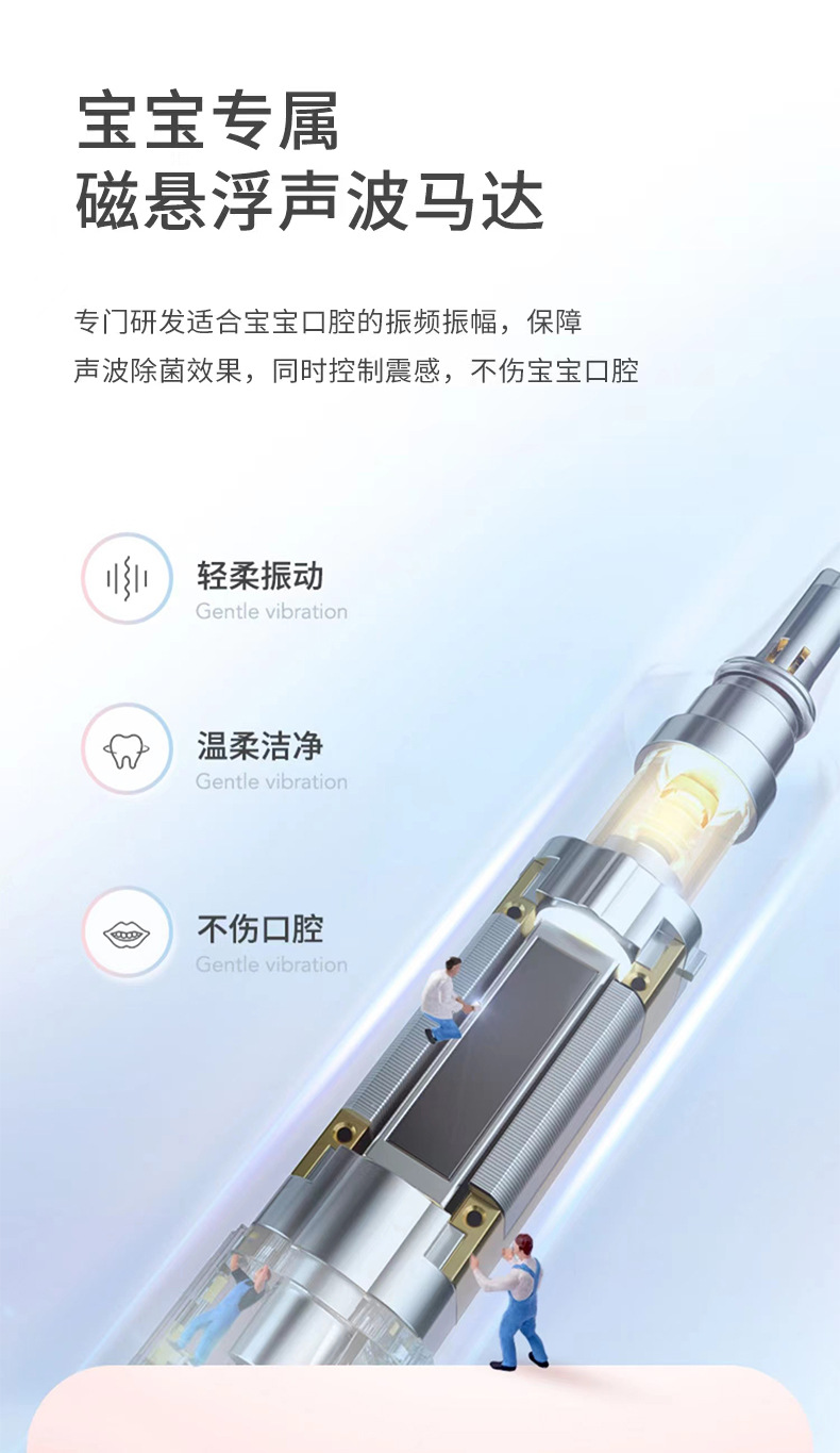 电动牙刷磁悬浮