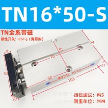供应 TN16X70S  TN16X75S TN16X80S  自产自销   双轴双杆气缸