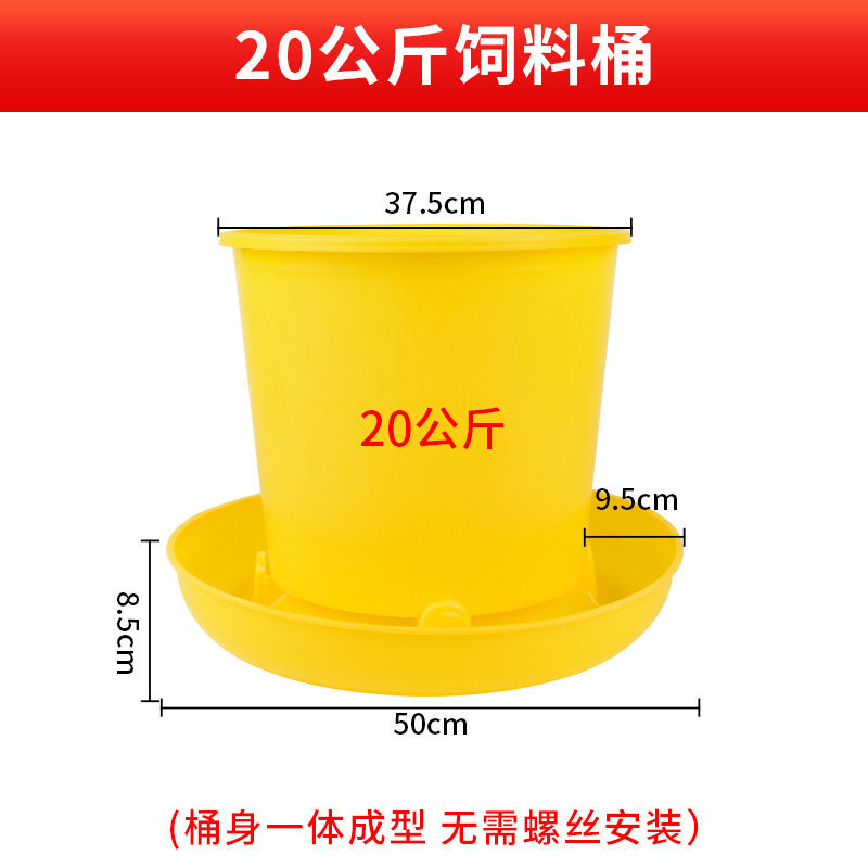20kg 40kg barril de alimento para pollo grande, tanque de alimento para pollo, tanque de alimento para pollo, alimentador automático para pollo