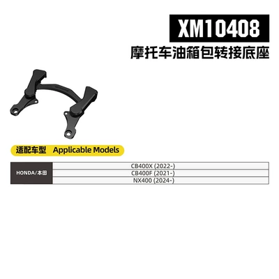 Anti-Theft Adjustable Front and — Motorcycle trunk - xm10408