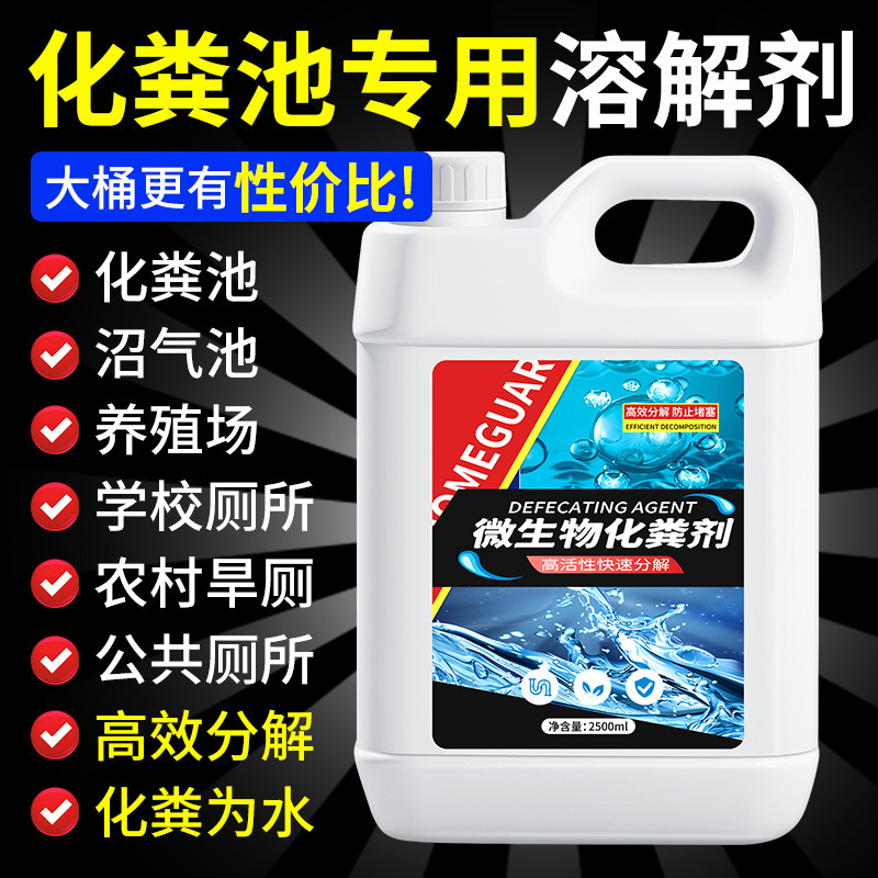 Septic Tank Chemical for Decomposing Feces, Household Toilet, Dry Toilet, Farm Odor Removal, Pipe Unclogging Agent, Large Container