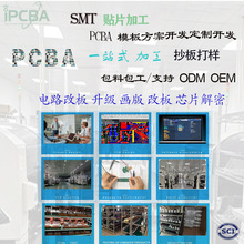 LED̫ܟ̫ܳPCBA·巽_l SMTNƬӹ󺸼ӹ