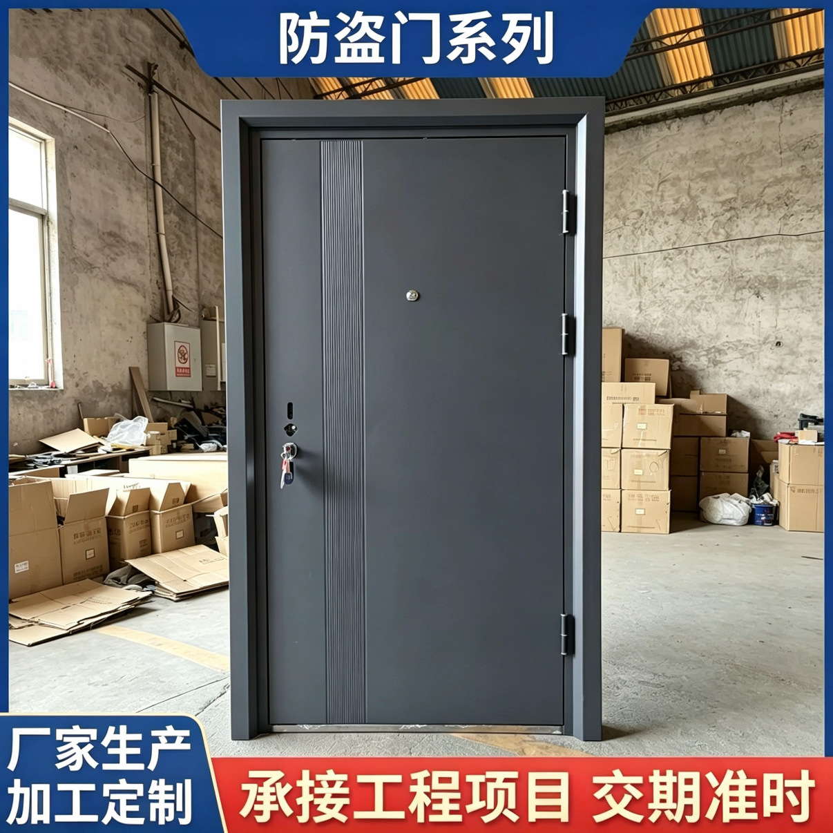现代灰色系列防盗门 家用/工程/出租房专用 多款可选 可定制尺寸