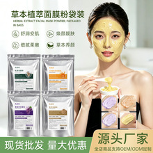 菲诗娅葡萄籽面膜粉美容院线高端护肤专用黄芪松茸养颜提亮软膜粉