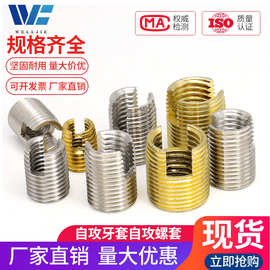 302开槽自攻螺套开槽螺套头部带槽内外牙螺套自攻螺套M2M3M4-M12