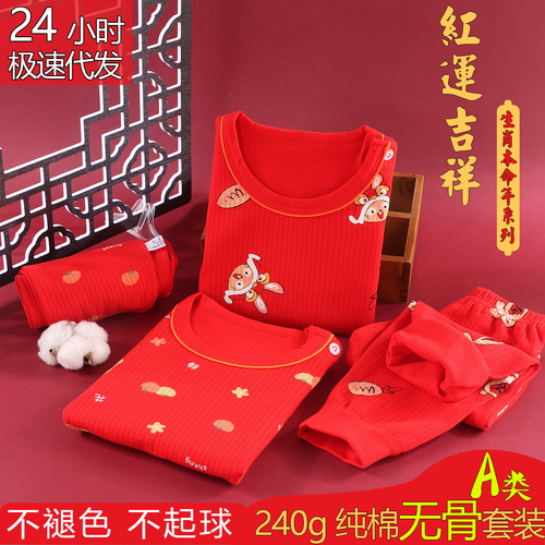 Children's Autumn Clothes and Autumn Pants Set for the Year of the Rabbit, Red Cotton Underwear, Festive Boys' Warm Girls' Pajamas