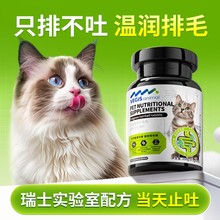 猫草化毛球片化毛膏猫咪用跨境排毛化毛去毛球植物纤维温和猫草片