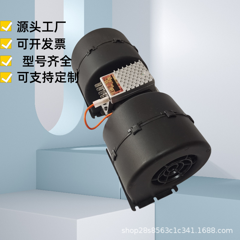 Suitable for Deere Tractor 12V24V Dc Motor Cooling Fan Condenser Double Wheel