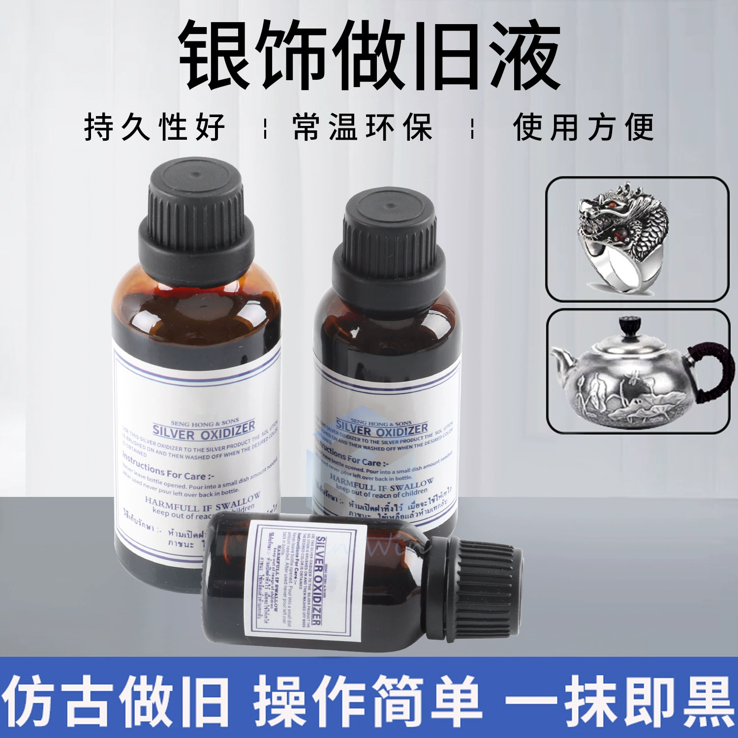 Серебряные украшения сделаны старое жидкое чернение античные жидкие украшения окисление почернение серебра Серебро Серебряное зелье Медь Ретро вода