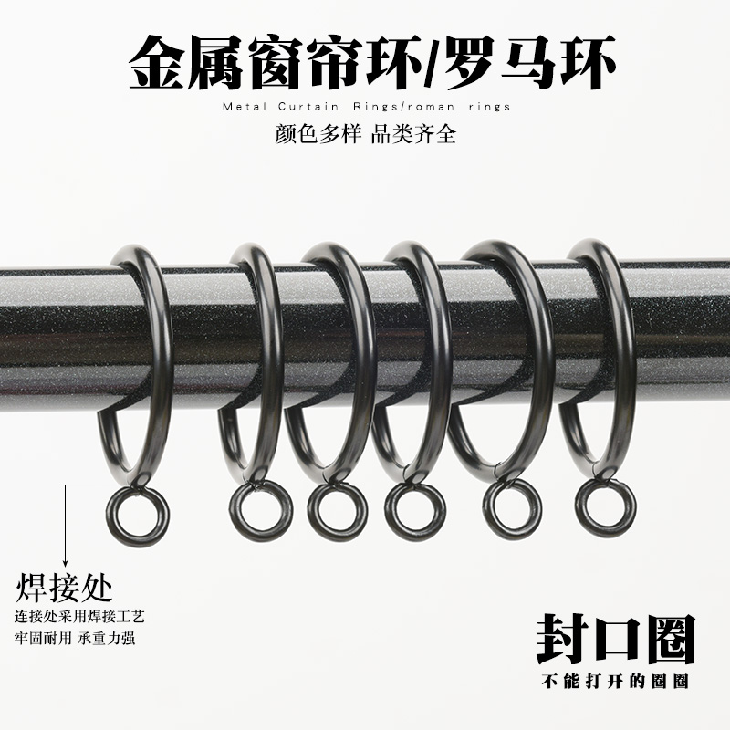 블랙 로만 링 버클 실링 커튼 링 샤워 커튼 링 커튼 액세서리 매달기 링 매달기 링 로만 막대 링 패키지