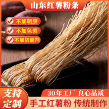 厂家直销手工红薯火锅宽粉鲜粉条商用家用火锅川粉宽粉条可贴牌