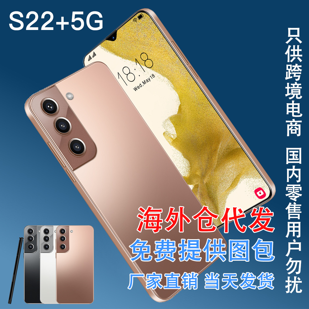S22+5G跨境新款现货3G安卓智能手机6.7寸水滴屏1+8外贸代发