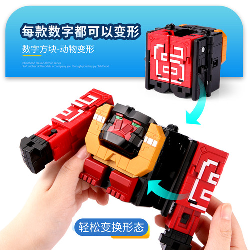 Block Digital Transformation Beast King Animal Team Fusion Robot Mecha Combination Set Boy's Educational Toy