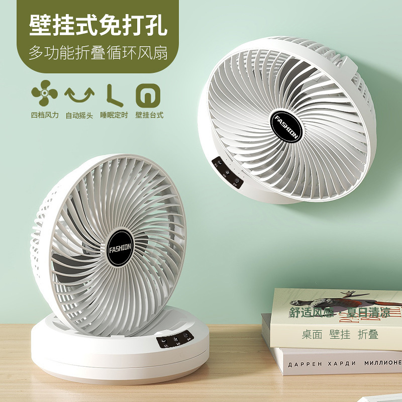 USB 多機能折りたたみシェイキングヘッド充電式ファン収納デスクトップホームオフィス寮キッチン壁掛け扇風機|undefined