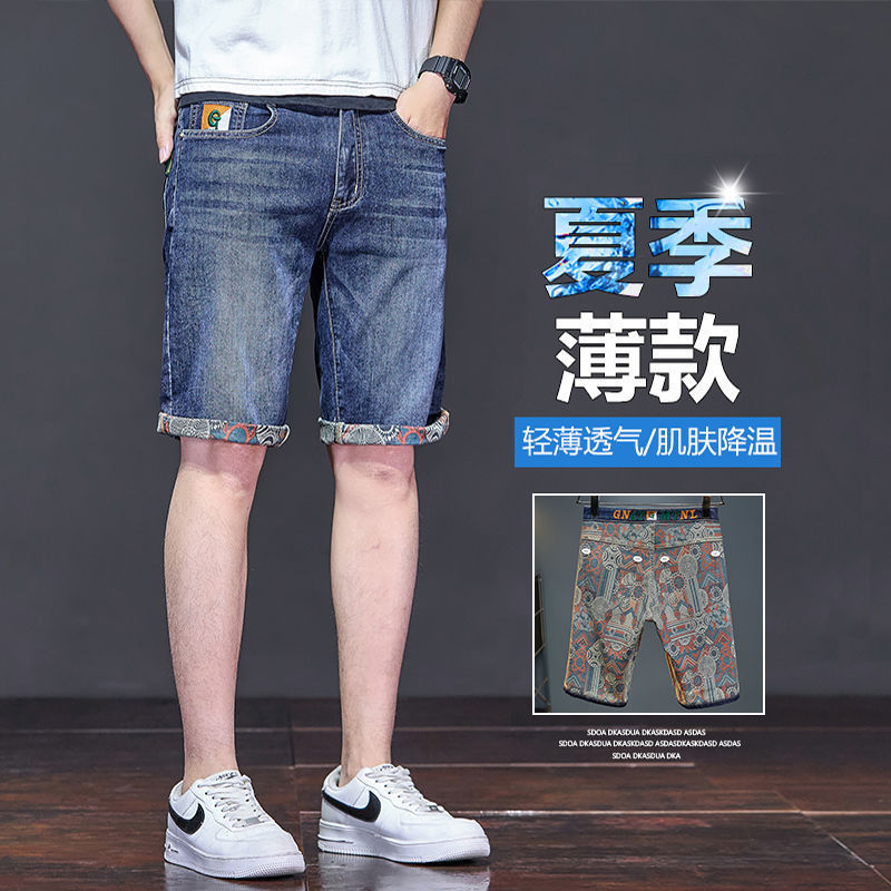 Denim Shorts Men's Summer Thin 2025 Casual Five-Point Elastic Fashion Comfortable Loose Men's Shorts for Outer Wear Denim Shorts Men's Summer Thin 2025 Casual Five-Point Elastic Fashion Comfortable Loose Men's Shorts for Outer Wear