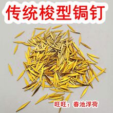 瓷器工具创意划痕焗瓷钉锯钉材料小巧手工瓷器修补金色